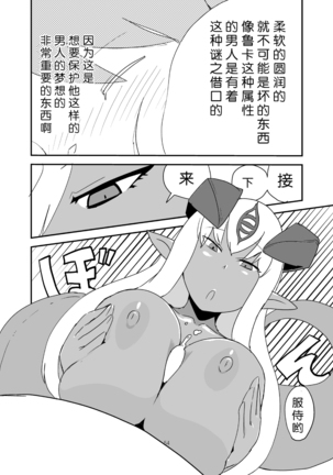 Monkue Nabe Page #54