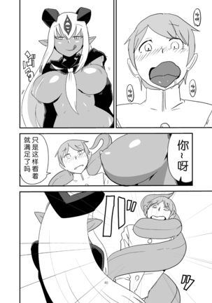 Monkue Nabe Page #48