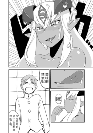 Monkue Nabe Page #58