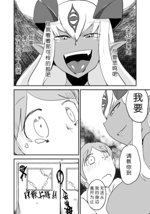 Monkue Nabe Page #64