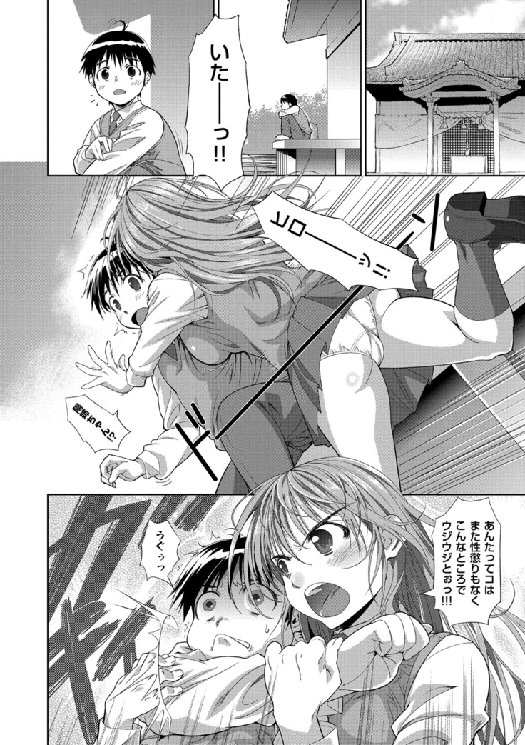 Ane-Hagu!
