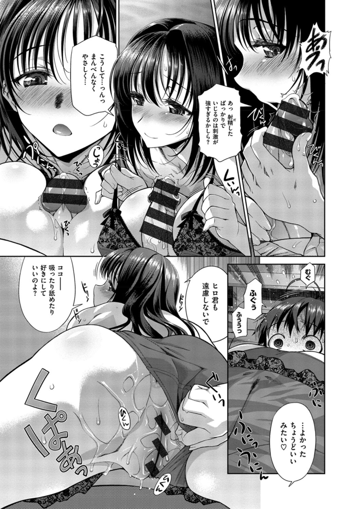 Ane-Hagu!