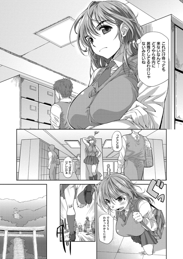 Ane-Hagu!