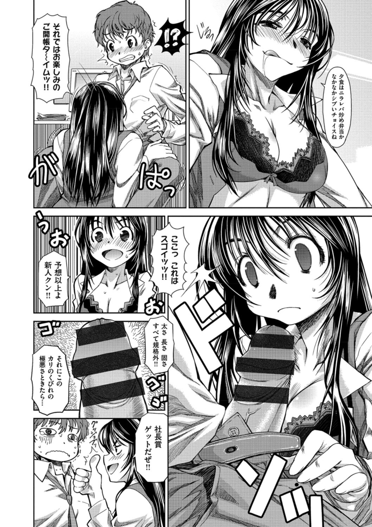 Ane-Hagu!