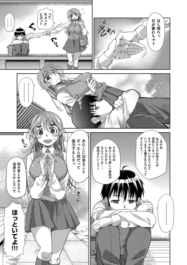 Ane-Hagu!