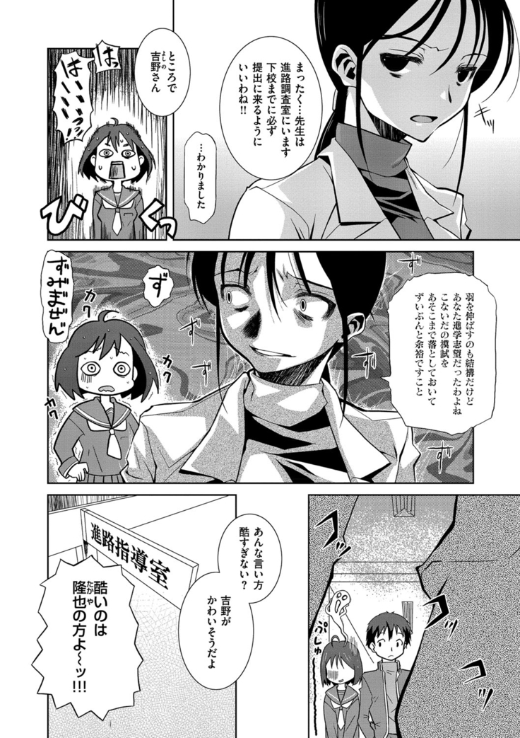 Ane-Hagu!