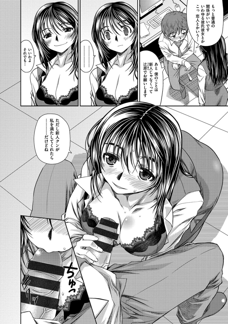 Ane-Hagu!