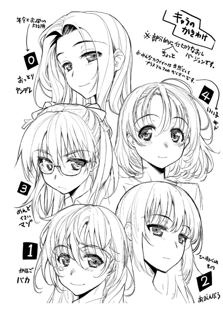 Ane-Hagu!