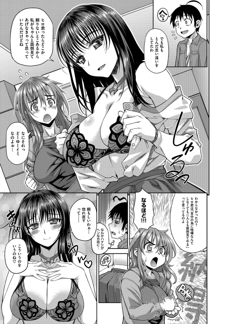 Ane-Hagu!