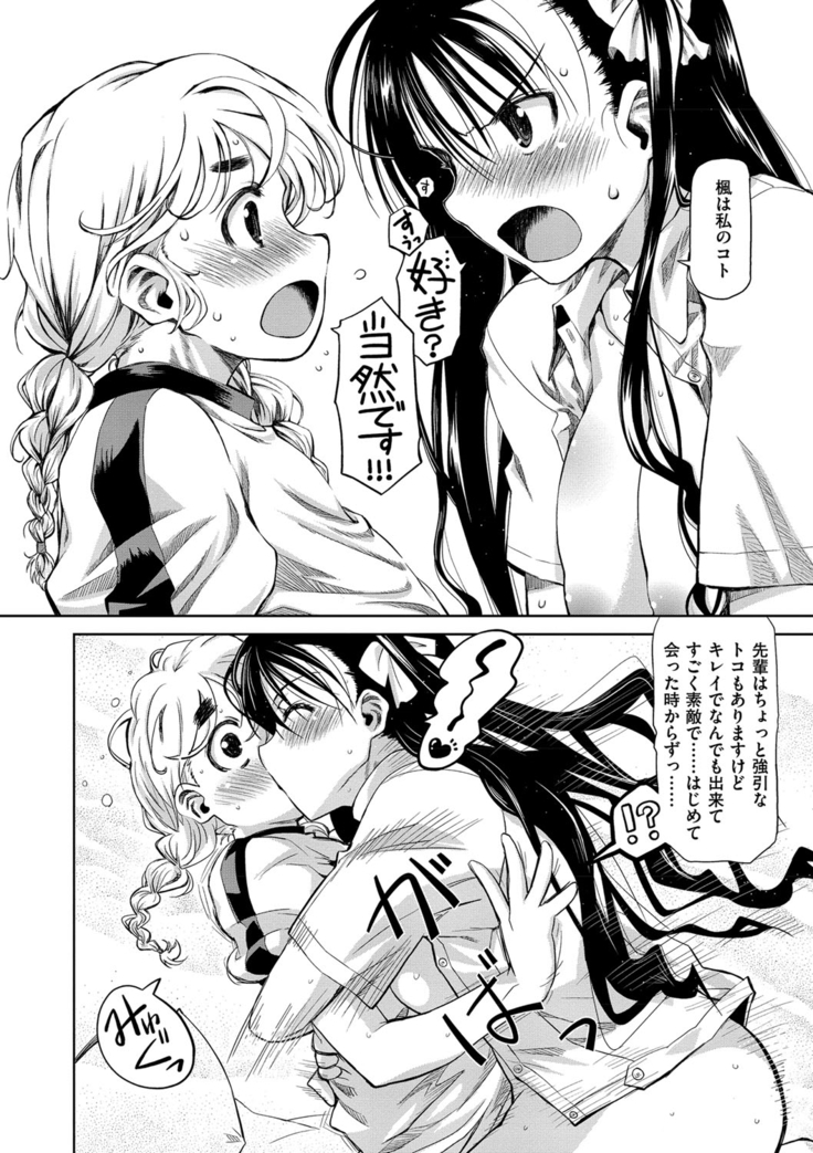 Ane-Hagu!