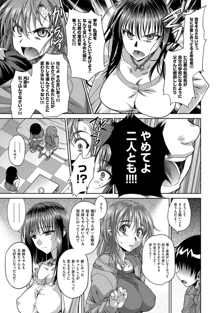 Ane-Hagu!