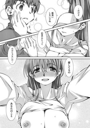 Ane-Hagu! Page #215