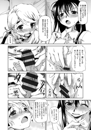 Ane-Hagu! Page #175
