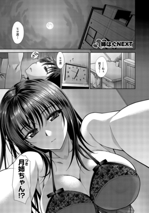 Ane-Hagu! Page #56