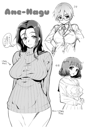 Ane-Hagu! Page #100