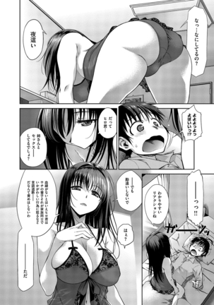 Ane-Hagu! Page #57