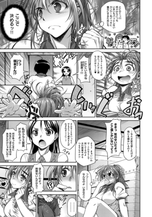 Ane-Hagu! Page #28