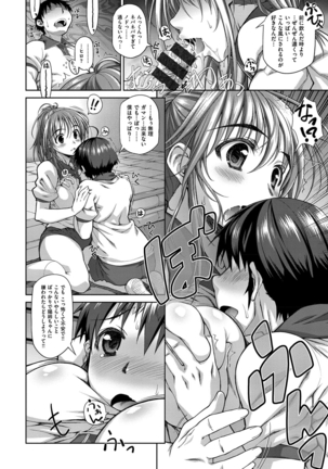 Ane-Hagu! Page #31