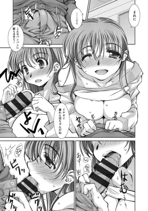 Ane-Hagu! Page #218