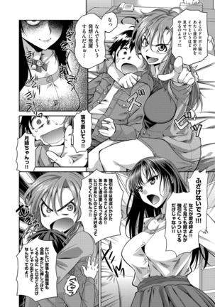Ane-Hagu! Page #77