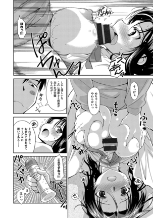 Ane-Hagu! Page #137