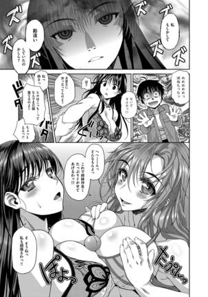 Ane-Hagu! Page #84