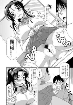 Ane-Hagu! Page #133