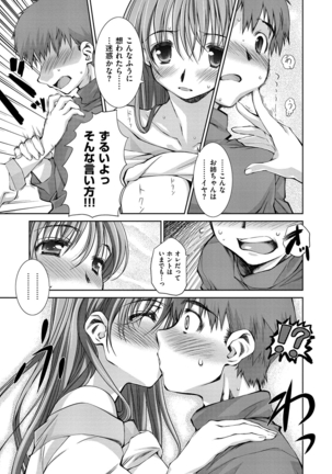 Ane-Hagu! Page #216