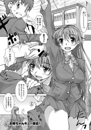 Ane-Hagu! Page #210