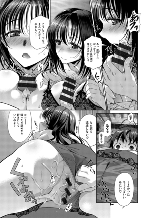 Ane-Hagu! Page #62