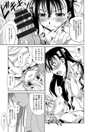 Ane-Hagu! Page #178