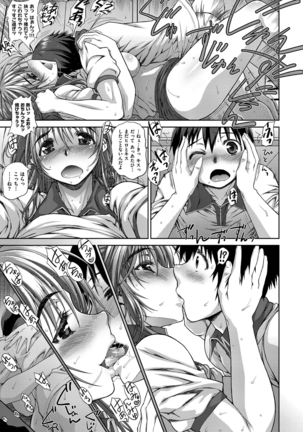 Ane-Hagu! Page #38