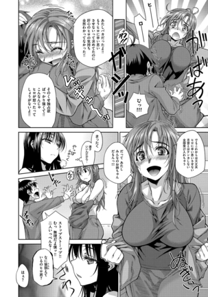 Ane-Hagu! Page #83
