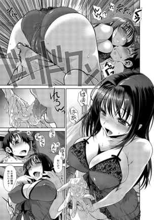 Ane-Hagu! Page #60