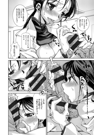 Ane-Hagu! Page #197