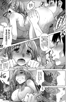 Ane-Hagu! Page #42