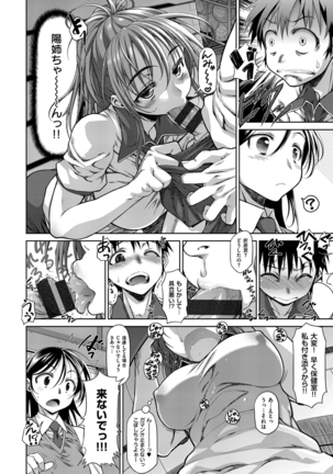 Ane-Hagu! Page #29