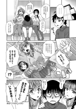 Ane-Hagu! Page #99