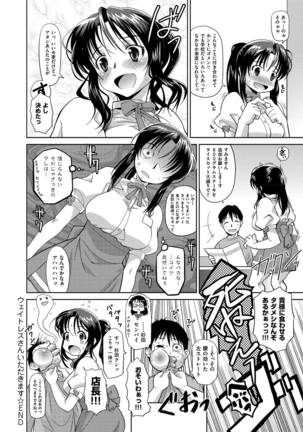 Ane-Hagu! Page #149