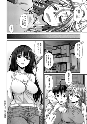 Ane-Hagu! Page #55
