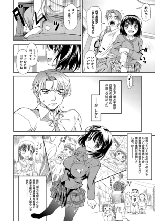 Ane-Hagu! Page #111