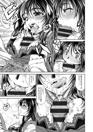 Ane-Hagu! Page #160