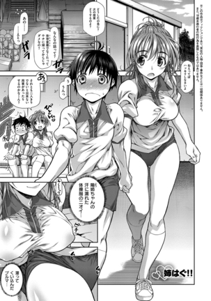 Ane-Hagu! Page #26