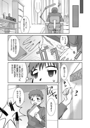 Ane-Hagu! Page #212