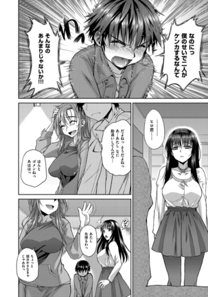 Ane-Hagu! Page #79