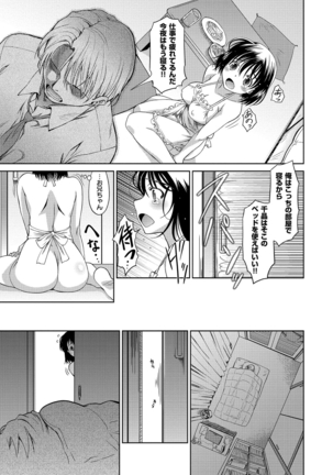 Ane-Hagu! Page #114