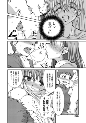 Ane-Hagu! Page #217