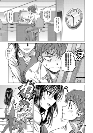 Ane-Hagu! Page #152