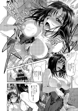 Ane-Hagu! Page #67
