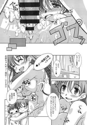 Ane-Hagu! Page #229